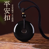 天然黑曜石吊坠官方旗舰店正品 无事牌平安扣项链护身符挂件男女款