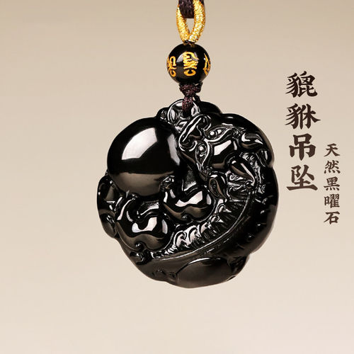 天然黑曜石吊坠貔貅平安扣招财