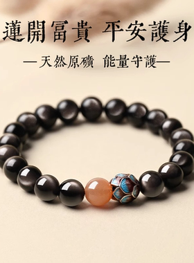 天然黑曜石莲花手串护身转运手链