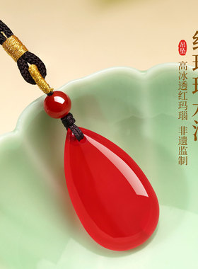 天然红玛瑙水滴吊坠挂件项链