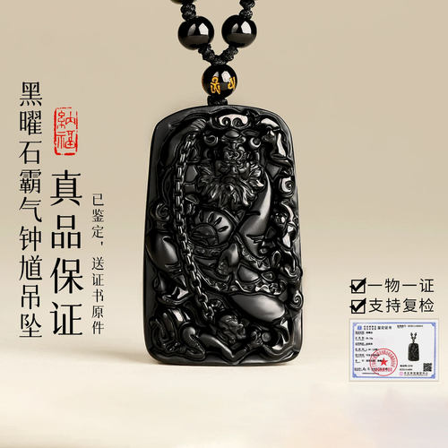 天然黑曜石吊坠本命年项链挂件