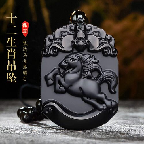 黑曜石十二生肖本命年项链吊坠