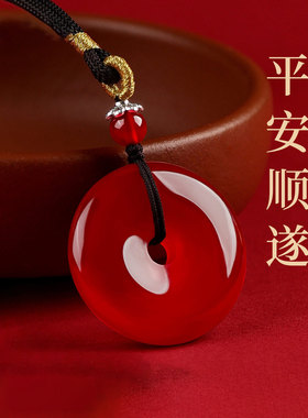 天然红玛瑙吊坠平安扣护身符项链