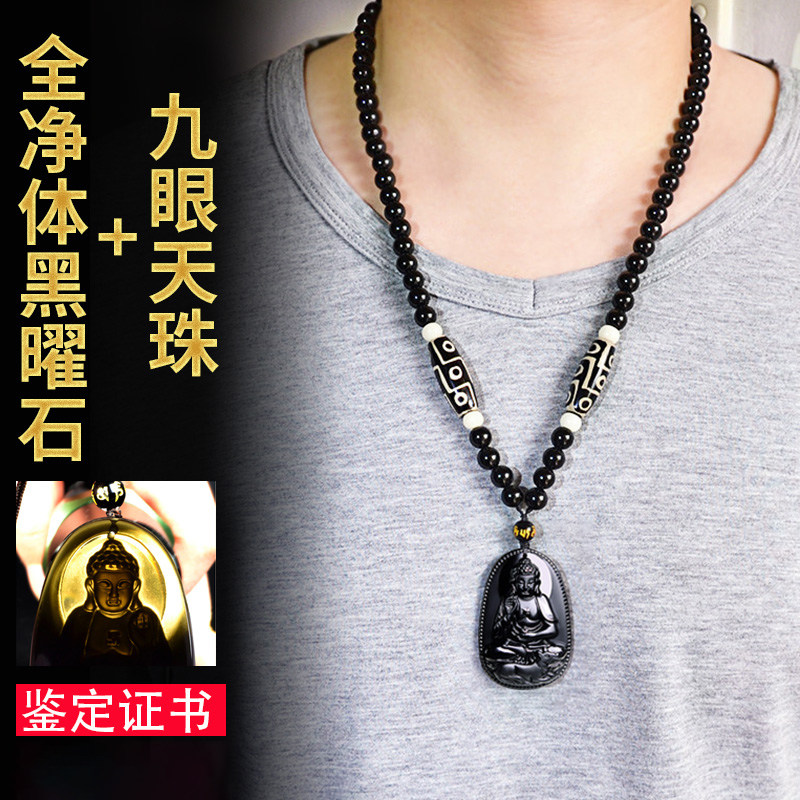天然黑曜石吊坠官方旗舰店正品本命佛九眼天珠项链挂件护身符男女