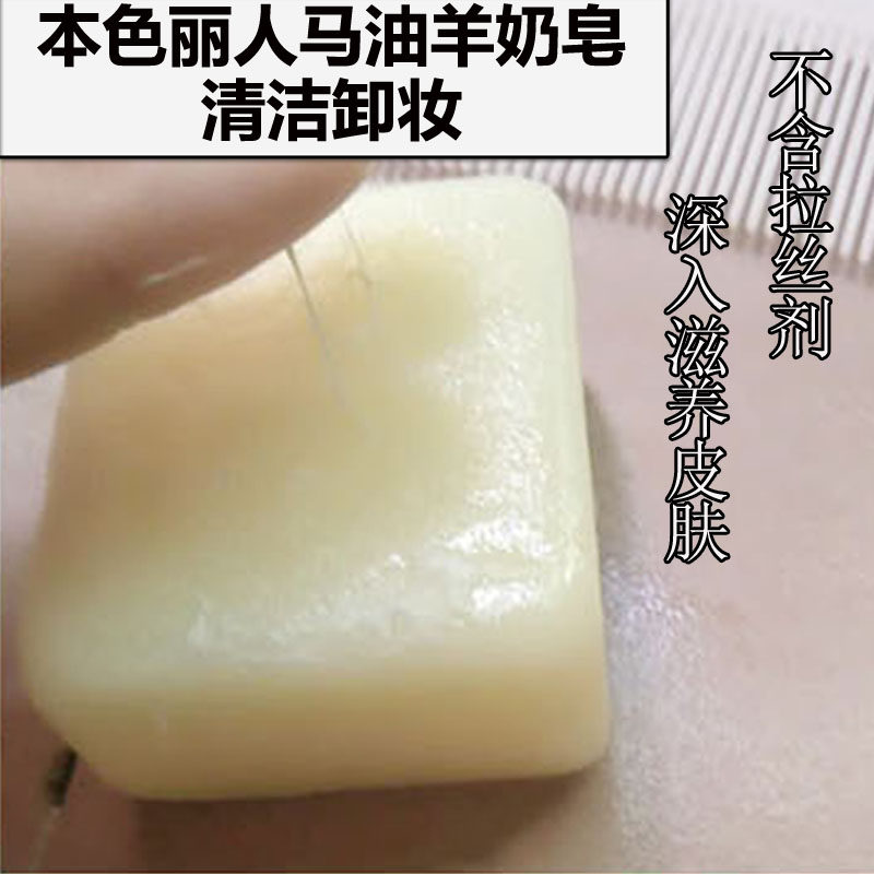 马油羊奶皂泡沫洁面卸妆清洁去黑头嫩白滋养本色丽人珍珠粉正品皂