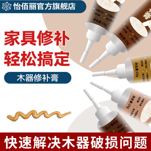 家具木门修补木地板美缝翻新划痕修复补漆笔代发