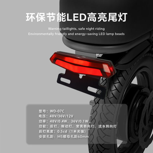 电动三轮摩托车警示灯转向流水二合一尾灯车灯牌照灯配件跨境认证
