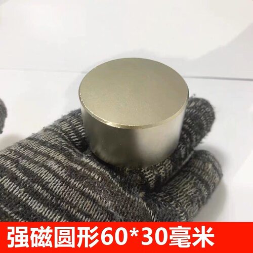 磁铁强磁大圆柱圆柱吸铁石超大磁铁银元鉴定钕铁硼强力磁铁