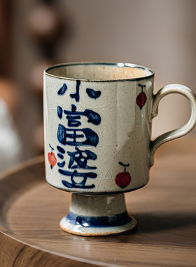 巷子尾〖国内手作〗小富婆手绘高脚杯中式粗陶马克杯生日礼物女生