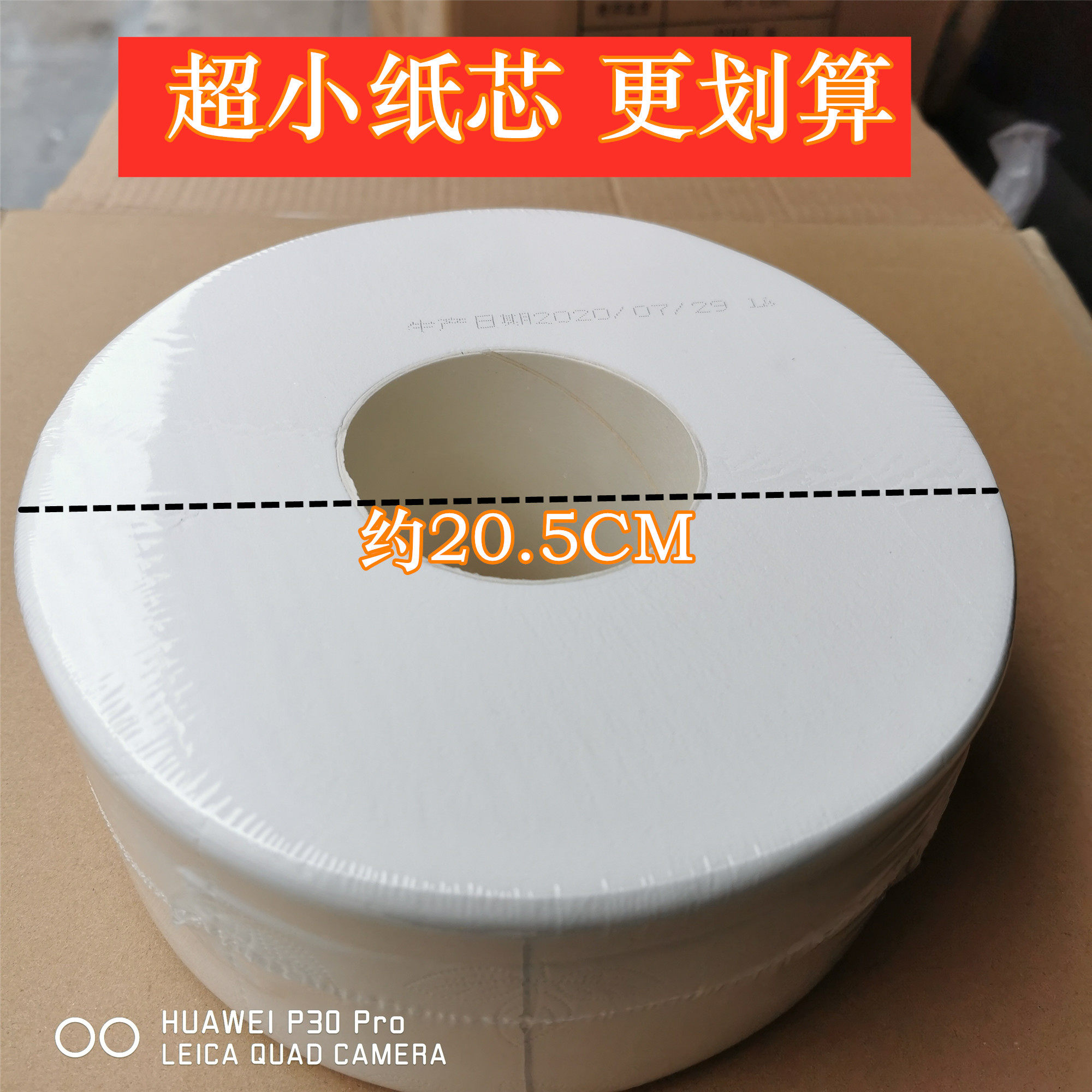 大盘纸  卫生间大卷纸 卷筒纸 印花抽纸  餐巾纸  纸巾 一箱12盘