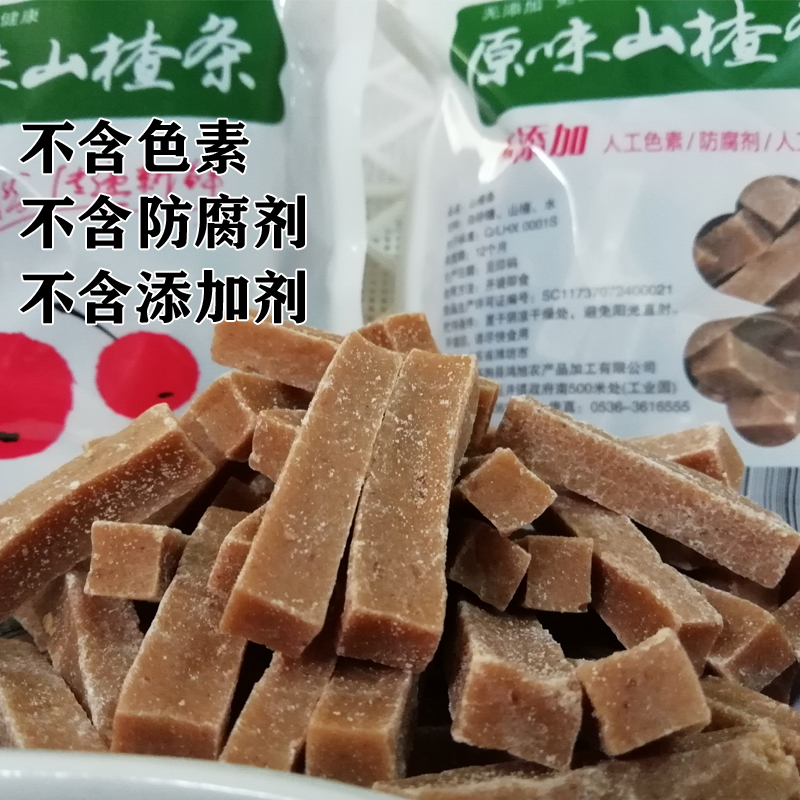 八起山原味山楂条制品500g开胃