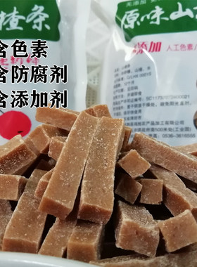 八起山原味山楂条制品500g开胃
