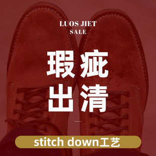 西部鞋神stitch down翻缝工艺瑕疵特卖服务靴大逃亡靴工装靴