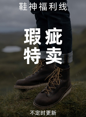 西部鞋神瑕疵品!15552经典工装靴牛皮马克头靴短脸靴BullRun15563