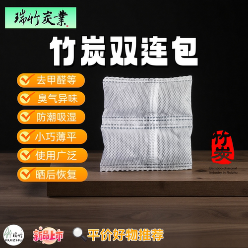 吸湿小巧去甲醛防潮异味薄平衣柜