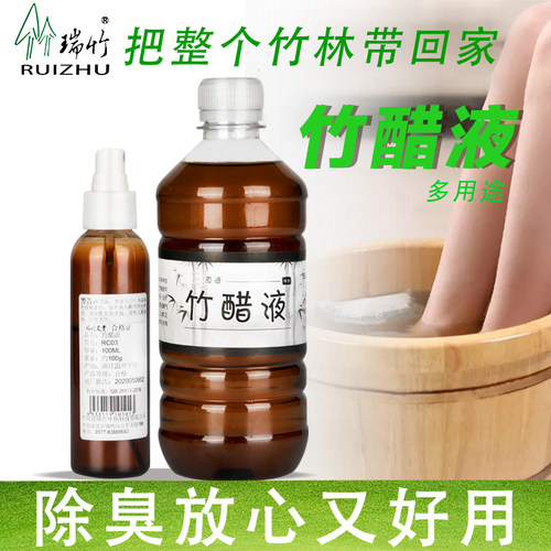 瑞竹多用途泡脚竹醋液原液除臭剂