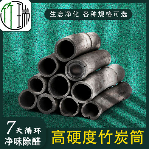 优质竹炭净味新房装修除味除甲醛