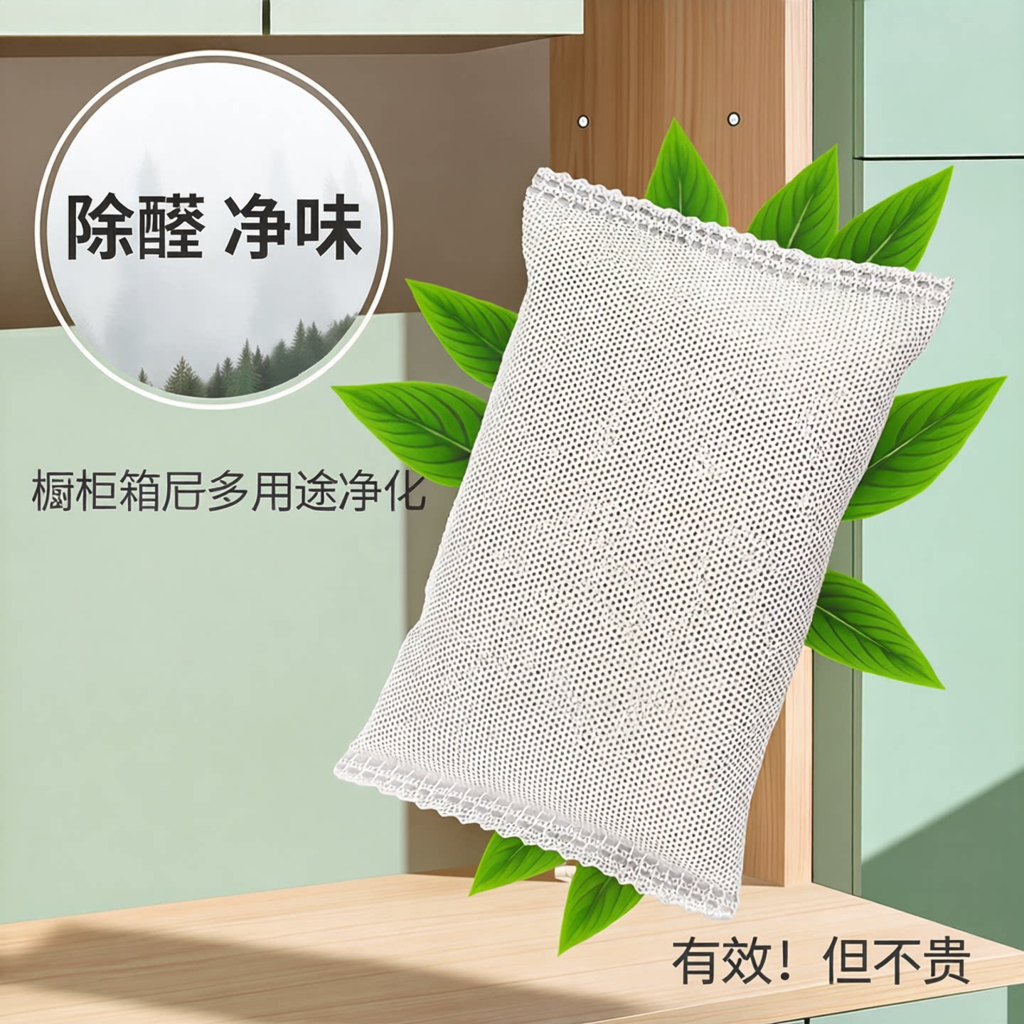 瑞竹简装竹炭环保家具净味除甲醛图片