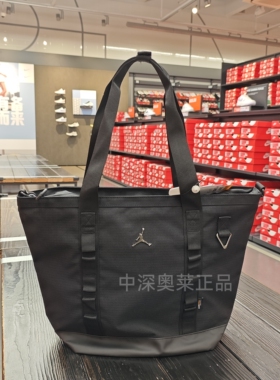 中深奥莱正品JORDAN女子运动休闲单肩包手提包托特包斜挎包IX4818