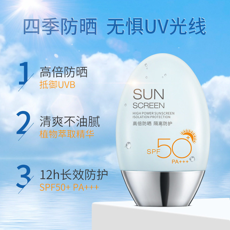 梦希蓝防晒霜SPF50+清爽不油腻全身可用防水防汗隔离防晒乳女学生,美容护肤/美体/精油,防晒霜,淘宝优惠券,粉丝福利购,淘宝优惠卷