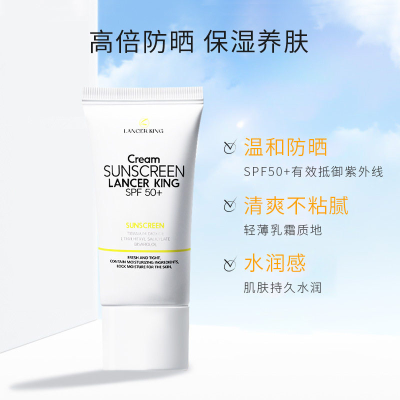 防晒霜防晒正品不假白SPF50+清爽隔离防晒喷雾防紫外线轻薄防晒霜,美容护肤/美体/精油,防晒霜,淘宝优惠券,粉丝福利购,淘宝优惠卷