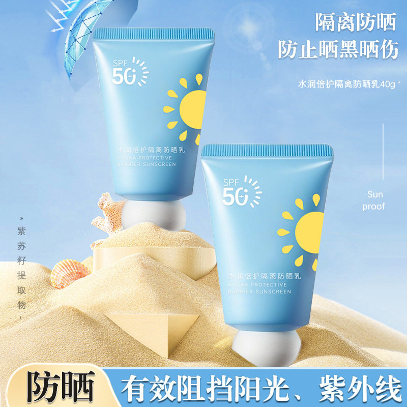 琪瑟SPF50高防晒霜高防水防汗防紫外线清爽隔离小胖墩防晒乳,美容护肤/美体/精油,防晒霜,淘宝优惠券,粉丝福利购,淘宝优惠卷