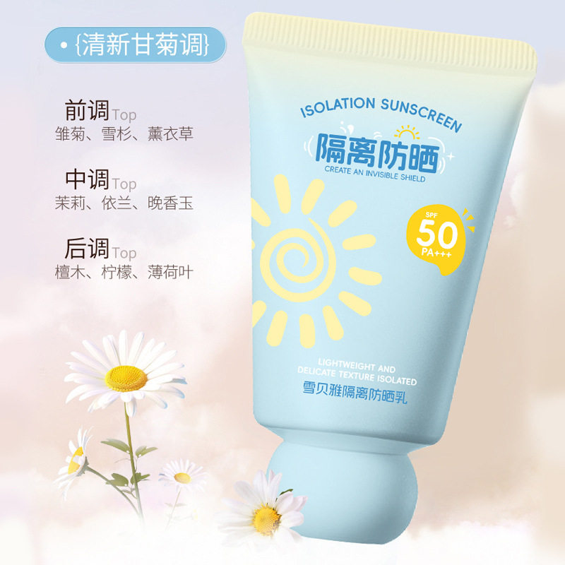 雪贝雅隔离防晒乳防紫外线防水防汗防晒霜清爽隔离遮瑕防晒霜,美容护肤/美体/精油,防晒霜,淘宝优惠券,粉丝福利购,淘宝优惠卷