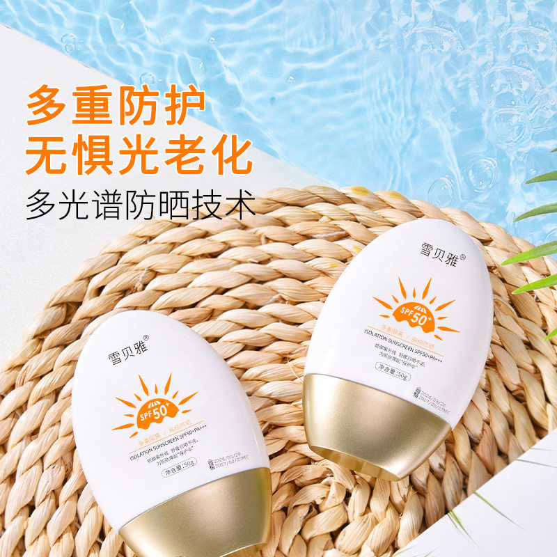 SPF50+防晒喷雾水正品高倍防晒隔离紫外线防水防汗军训防晒乳霜,美容护肤/美体/精油,防晒霜,淘宝优惠券,粉丝福利购,淘宝优惠卷