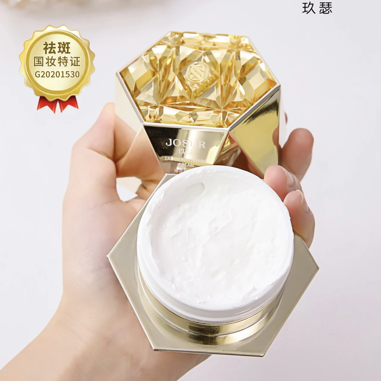 玖瑟-JOSUR美白祛斑套装美白淡斑、祛黄亮肤、补水保湿