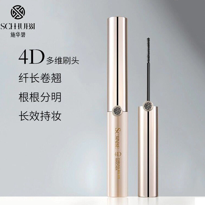 施华碧空气感卷翘浓眉大眼睛睫毛膏密长卷翘速干防水防汗孕妇可用
