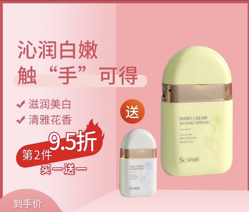 买施华碧新品雪绒花娇宠密恋霜是霜理疗型防水防裂修护手霜