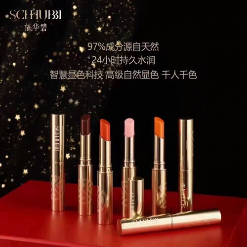 买二送一施华碧简初轻颜淡彩温变唇膏防裂果冻变色显色孕妇可用