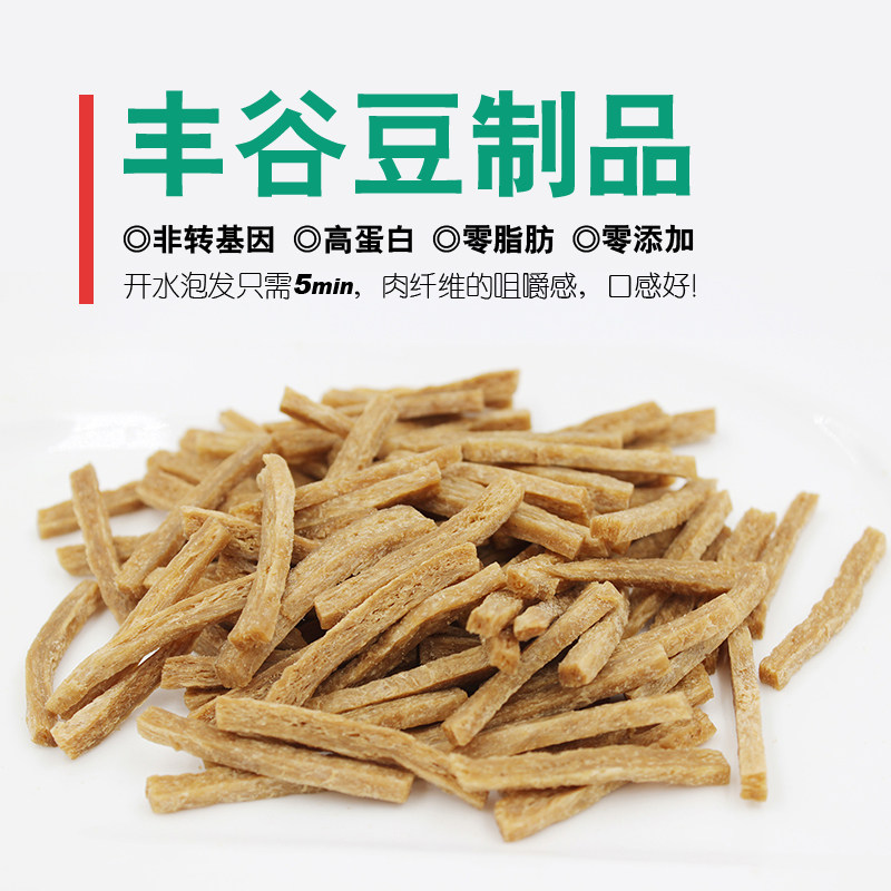 拉丝蛋白素肉丝钆丝谷肉条非转大豆干货仿荤素食丰谷豆条500g包邮