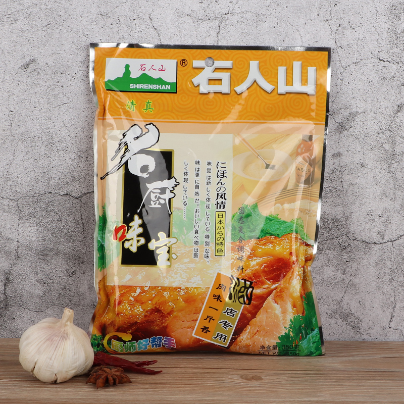 石人山名厨味宝300G肉香