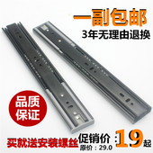 轨道橱柜缓冲液压静音滚珠侧装 导轨三节阻尼抽屉 五金导轨 包邮