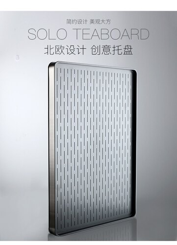 北欧风格简约高档茶盘托盘
