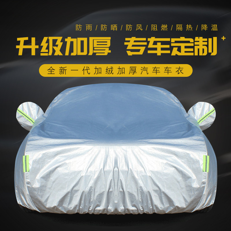 汽车车衣车罩防晒防雨隔热小车遮汽车车衣