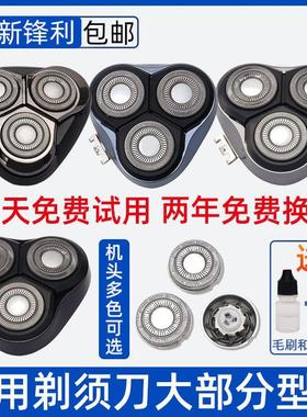 适用飞科电动剃须刀刀头配件刮胡刀片FS373 372 370 339 375 390