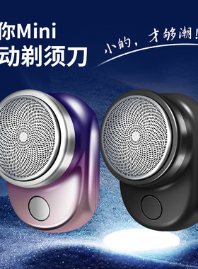 电动剃须刀新款旋转式