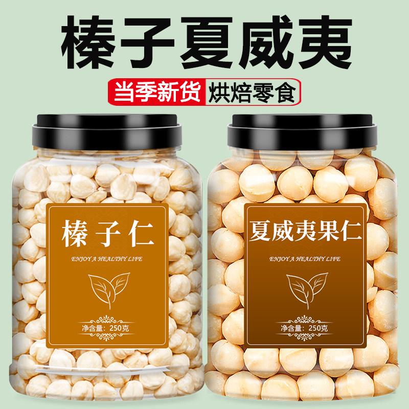 榛子仁烘焙专用熟原味无添加图片