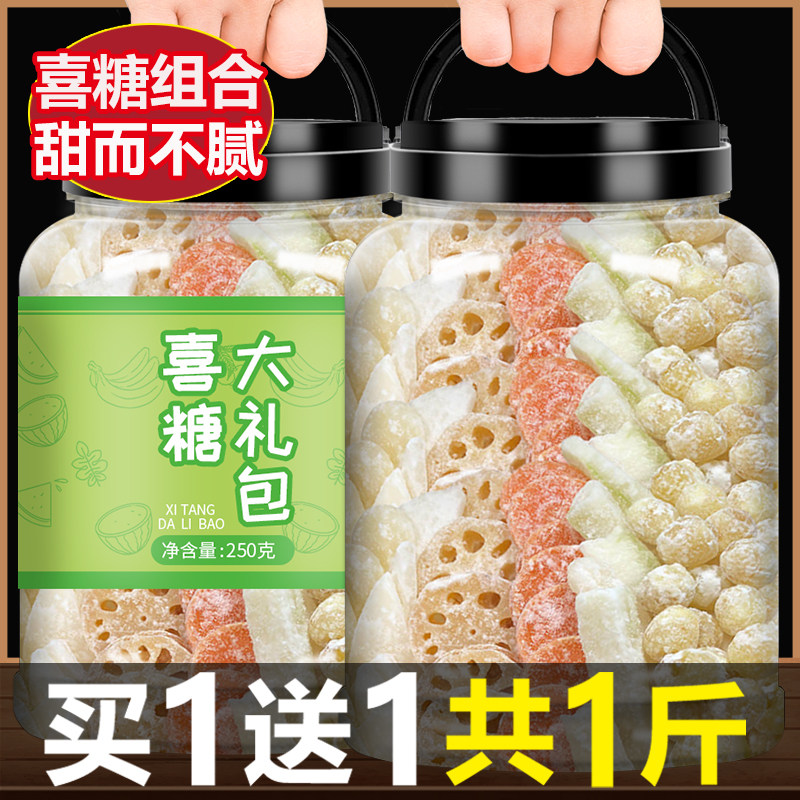 冬瓜莲子莲藕结婚喜糖蔬果干罐装