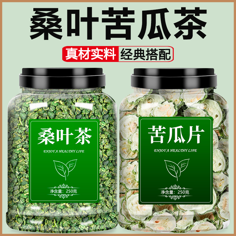 桑叶苦瓜泡茶泡水喝代茶饮500g
