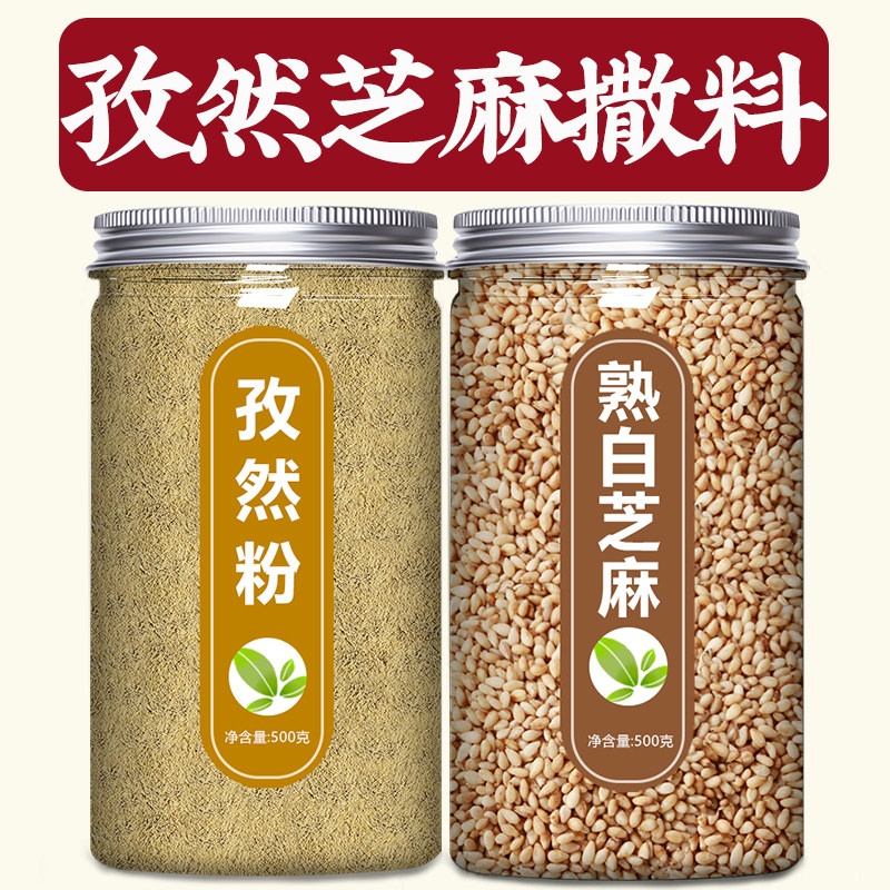 孜然芝麻烧烤料专用面撒料调料调味料撒料辣椒粉正宗家用商用纯正