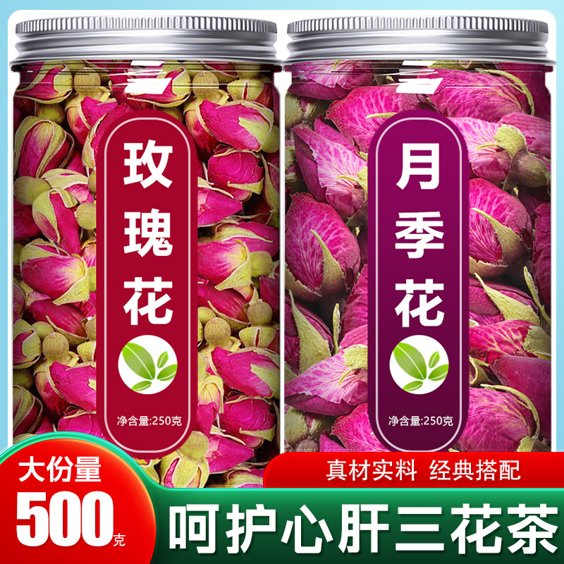 疏肝解郁三花茶玫瑰花月季花图片