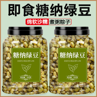 糖纳绿豆奶茶冰粉糕月饼包粽子馅料专用烘焙红豆蜜豆家用商用批发