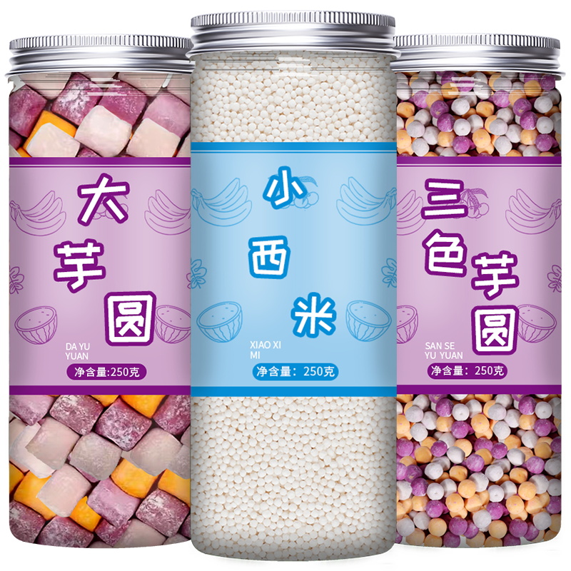 小西米珍珠和芋圆露官方旗舰店奶茶店专用白西米粒家用商用大颗粒