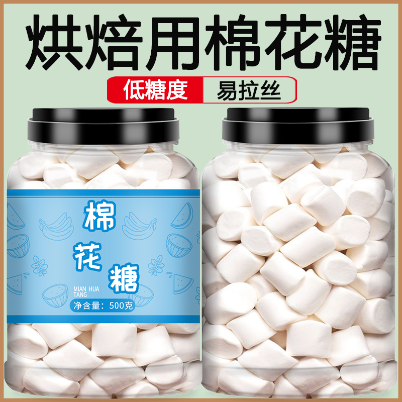 白色原味棉花糖雪花酥牛轧低糖烘焙专用原材料圣诞节蛋糕装饰批发