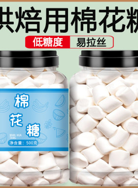 棉花糖雪花酥专用烘焙原料