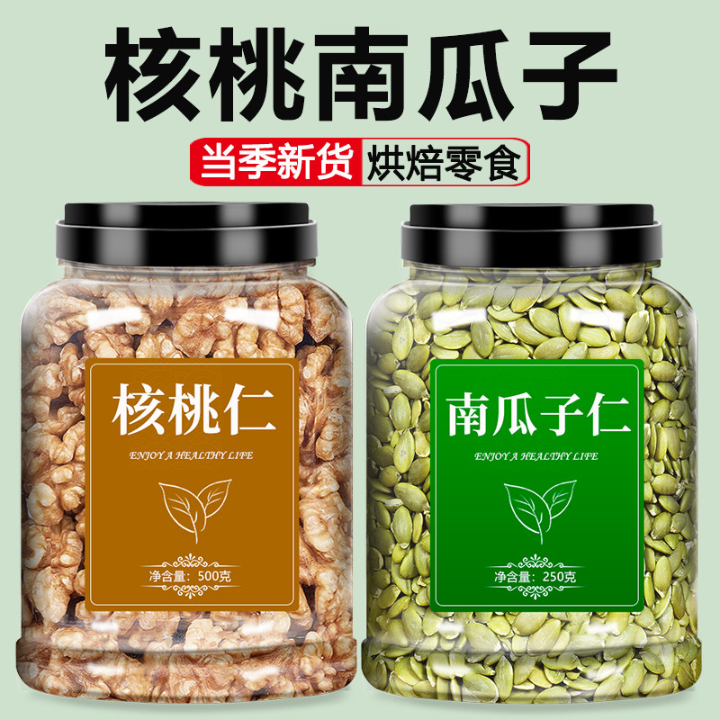 核桃南瓜子仁原味烘焙生籽官方旗舰店炒熟生2026新货无壳正宗新疆