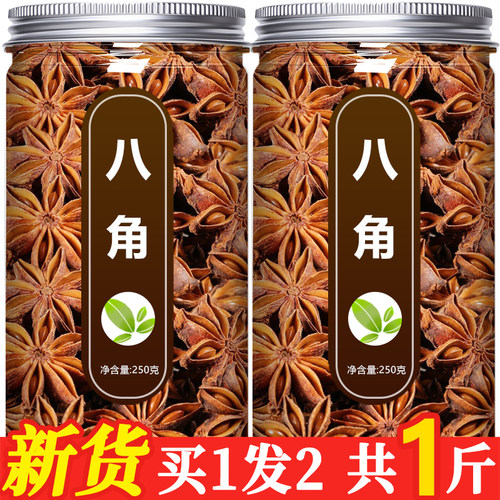广西八角纯干新货无硫香料调料
